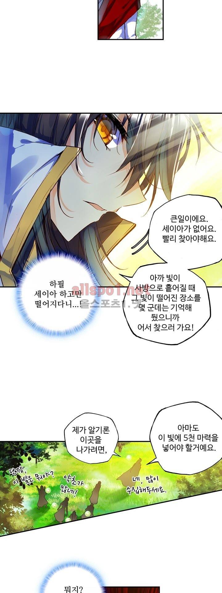 신인왕좌 119화 24