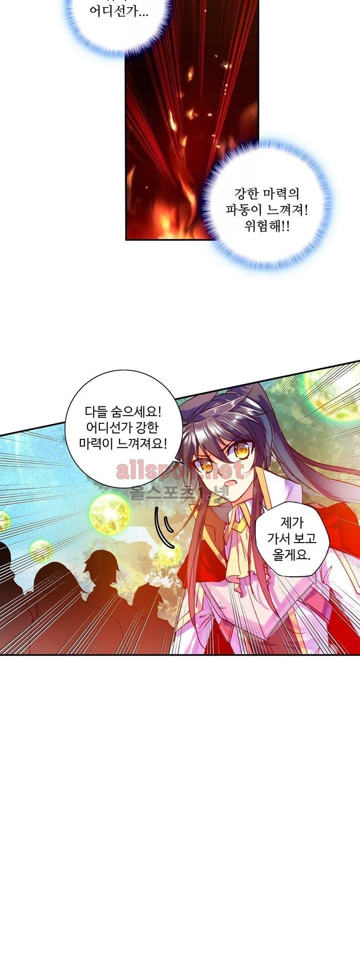 신인왕좌 119화 25