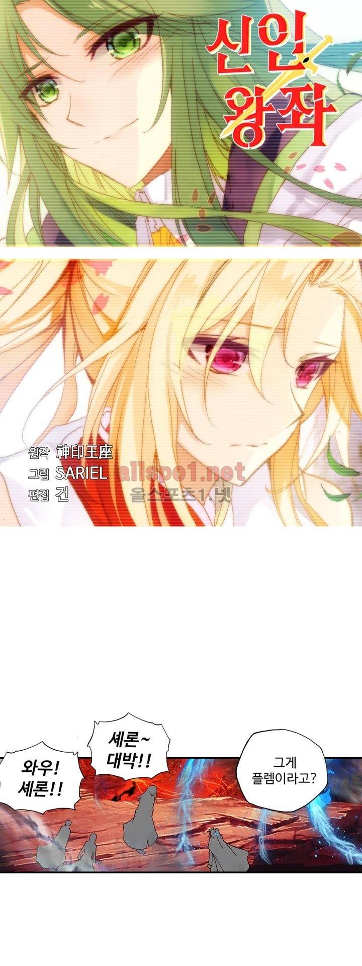 신인왕좌 129화 33