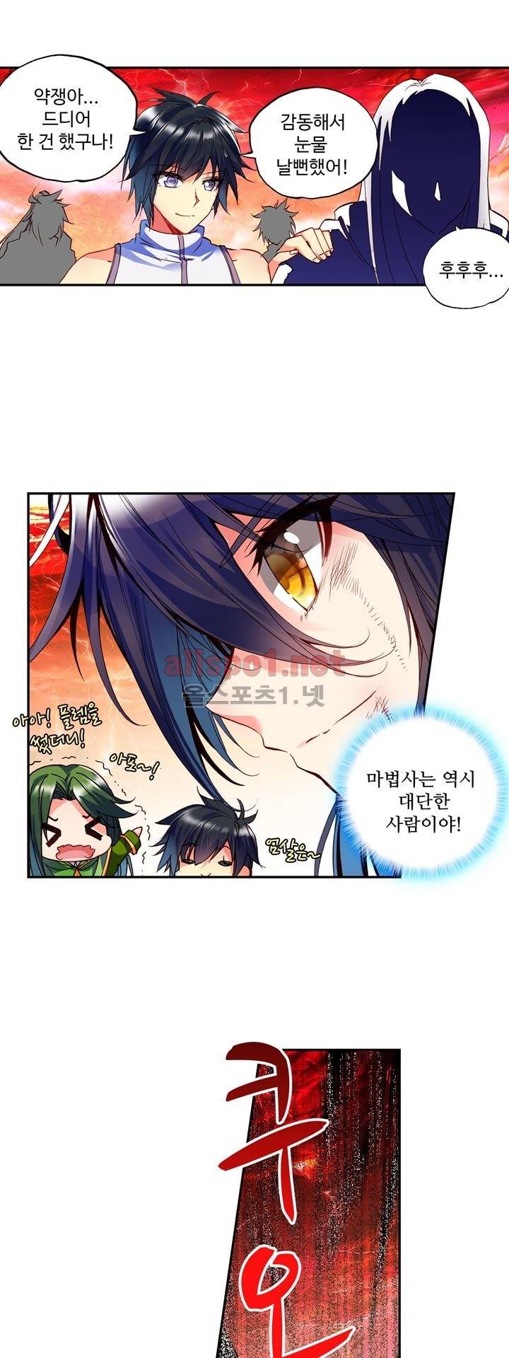 신인왕좌 129화 34