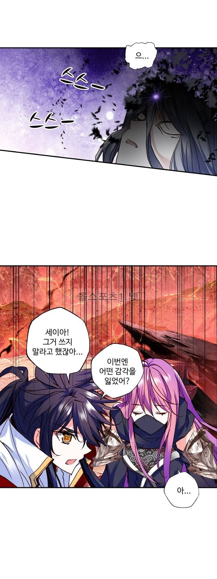 신인왕좌 129화 43