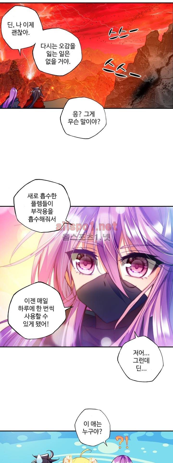 신인왕좌 129화 44