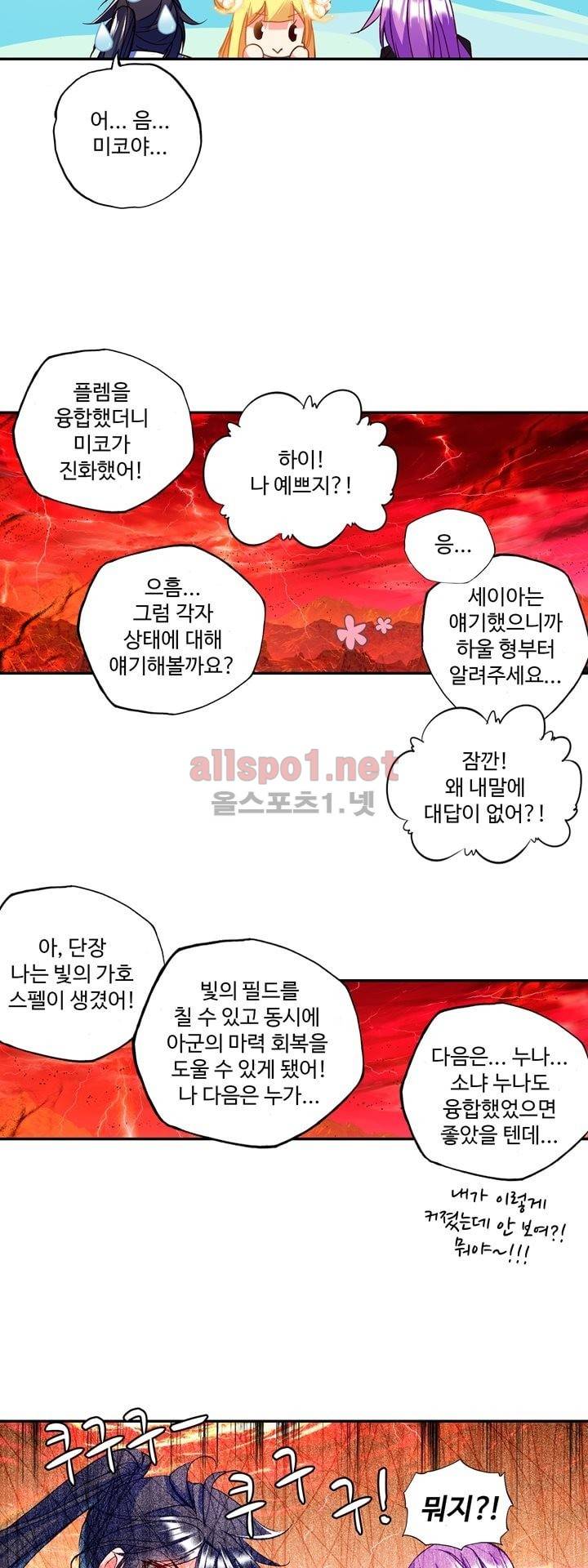 신인왕좌 129화 45