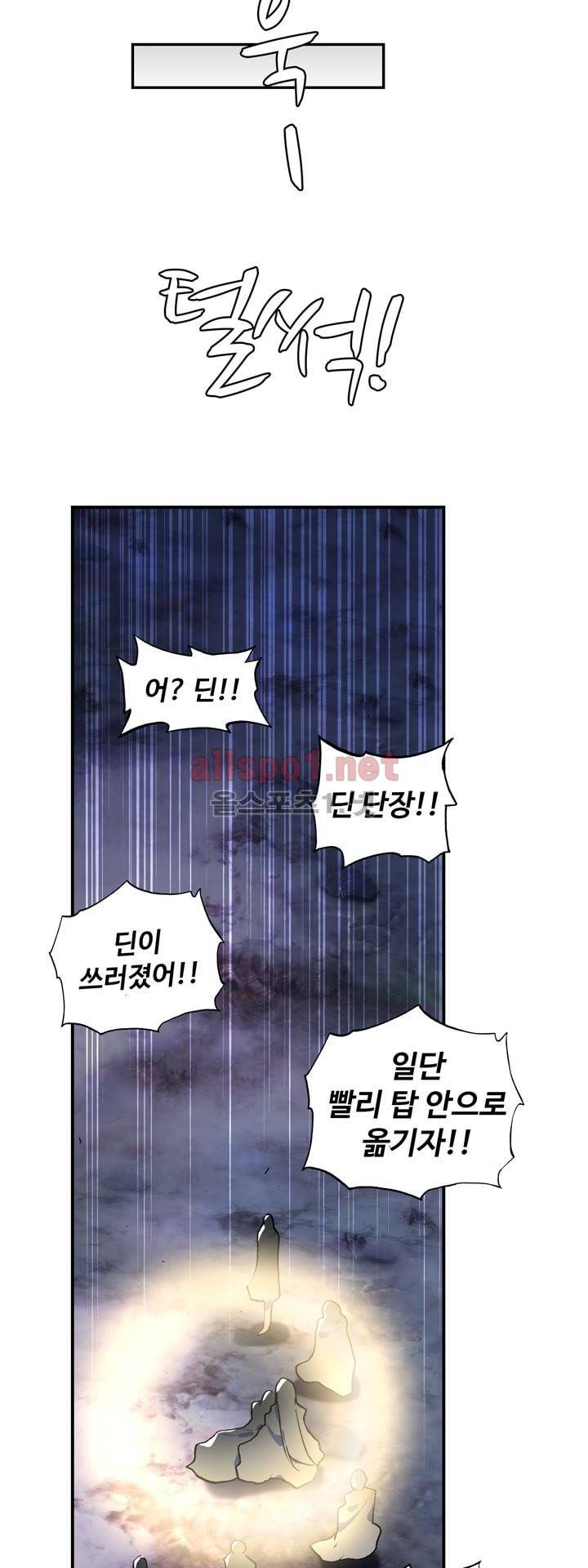신인왕좌 129화 51