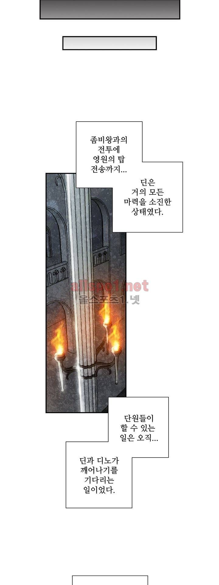 신인왕좌 129화 53