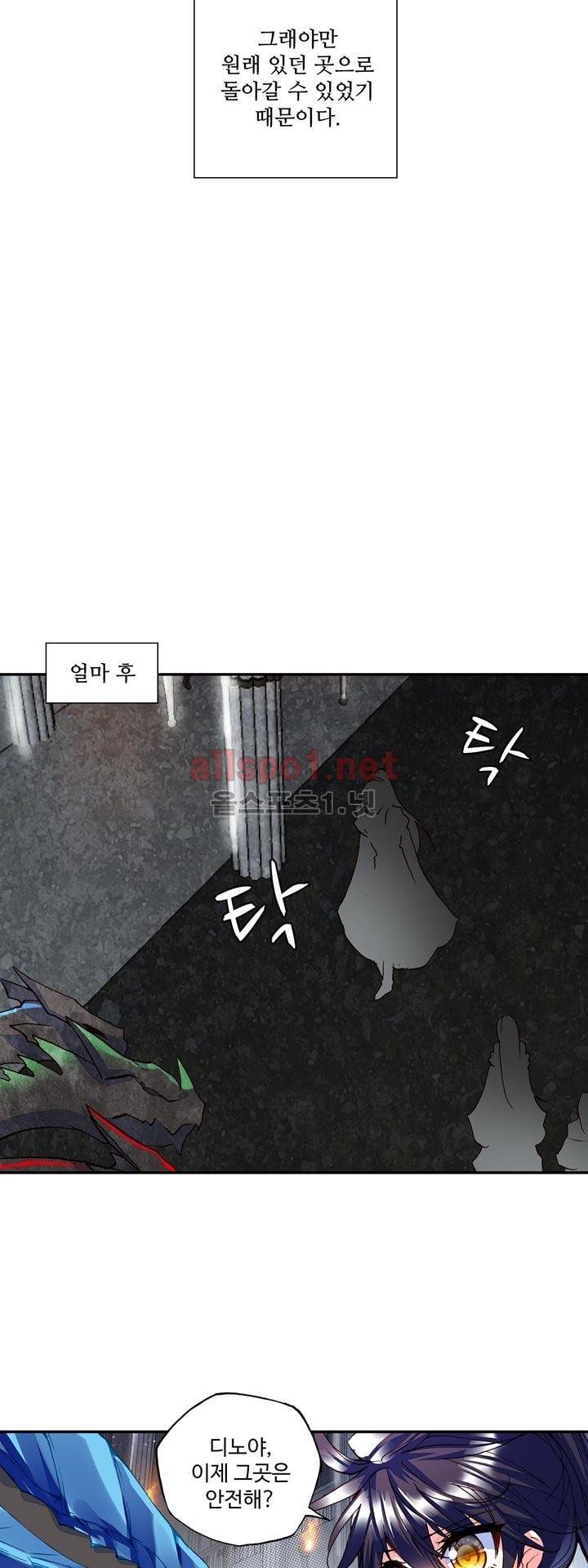 신인왕좌 129화 54