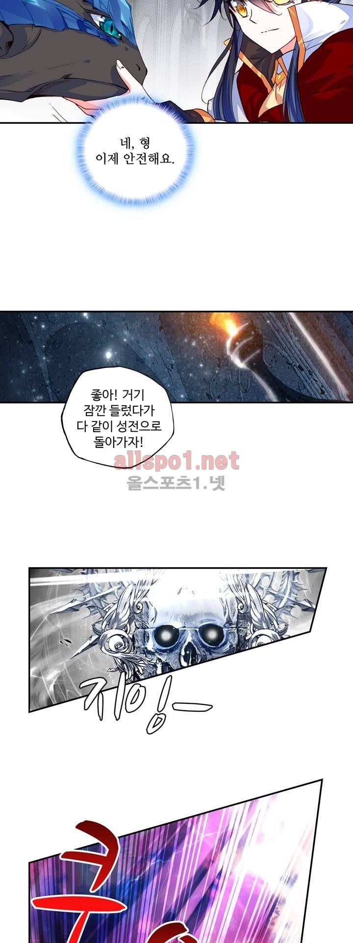 신인왕좌 129화 55