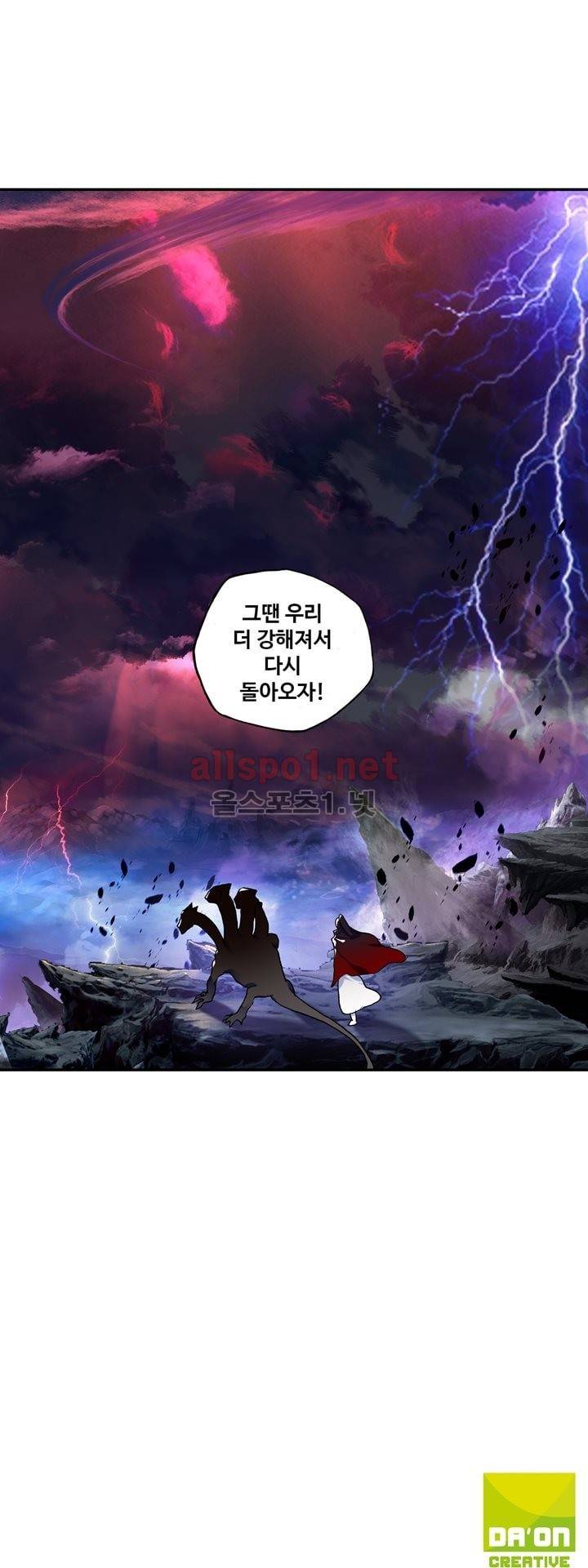 신인왕좌 129화 58