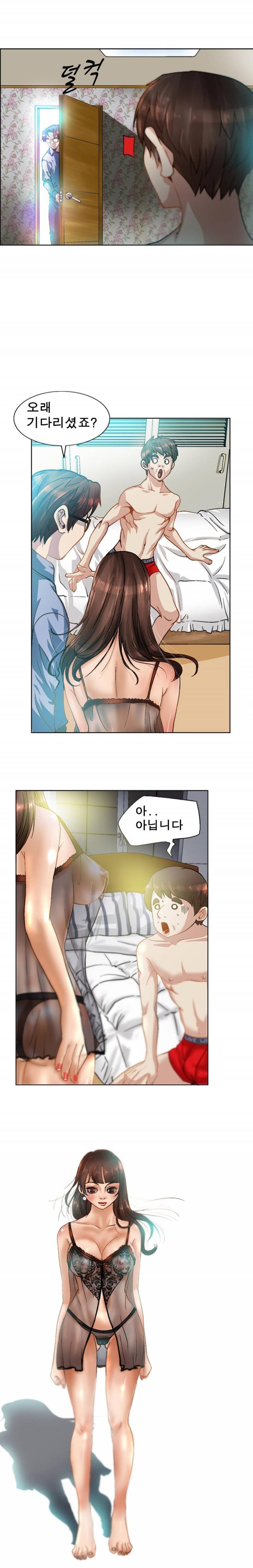 초대남 2화 2