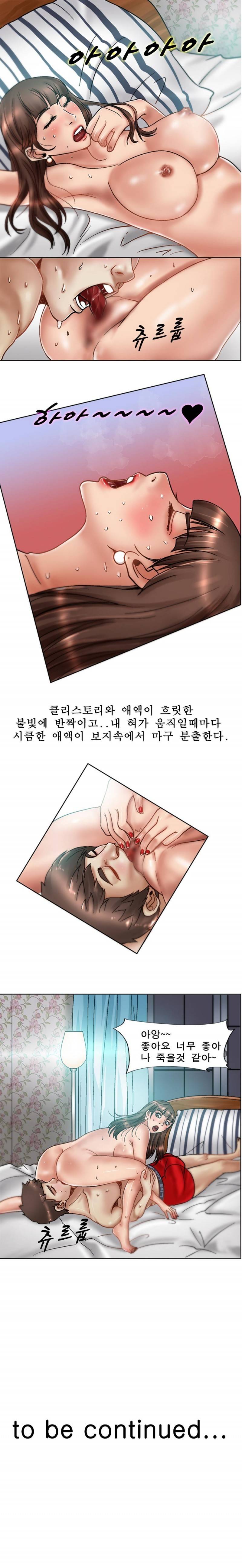 초대남 2화 12