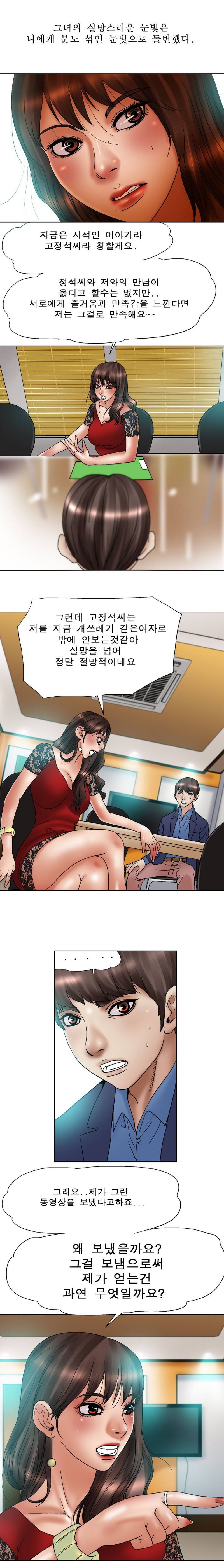 초대남 28화 2