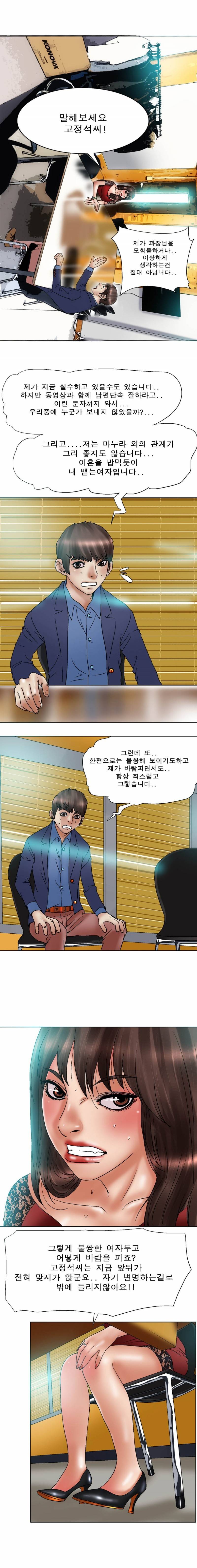 초대남 28화 3