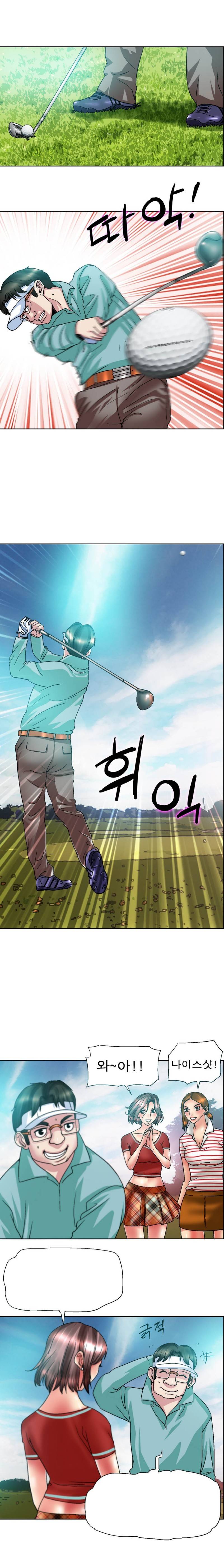 초대남 38화 2