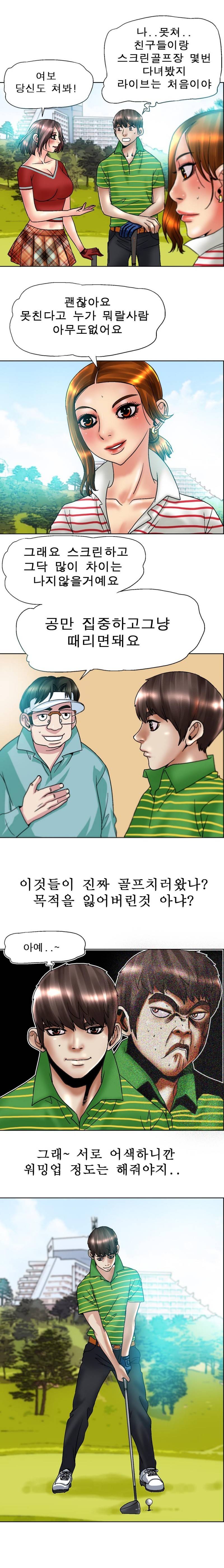 초대남 38화 3