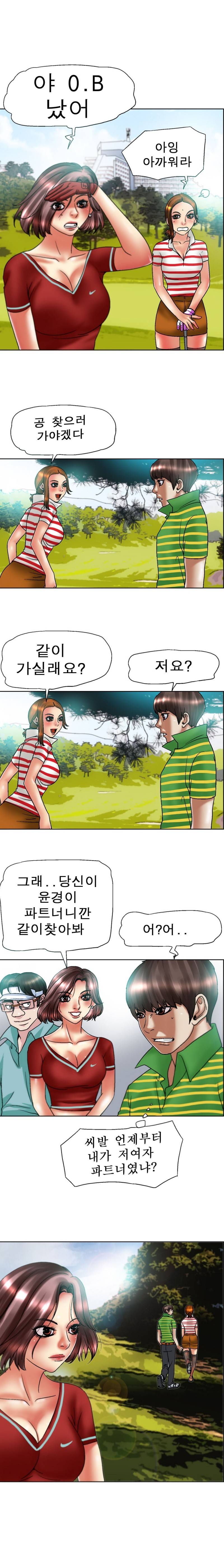 초대남 38화 7