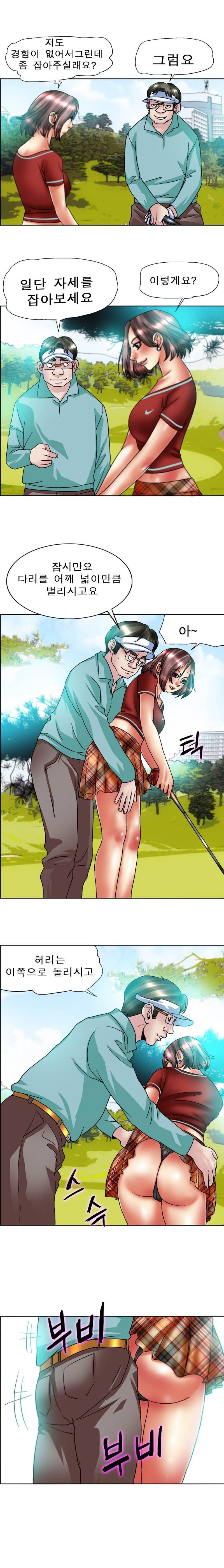 초대남 38화 8