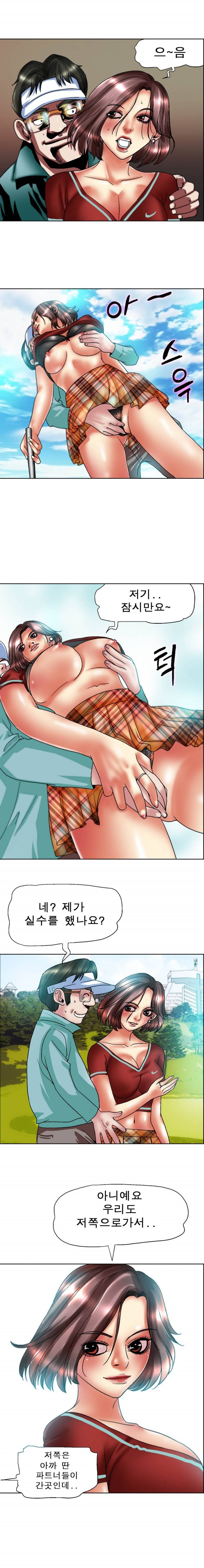 초대남 38화 9