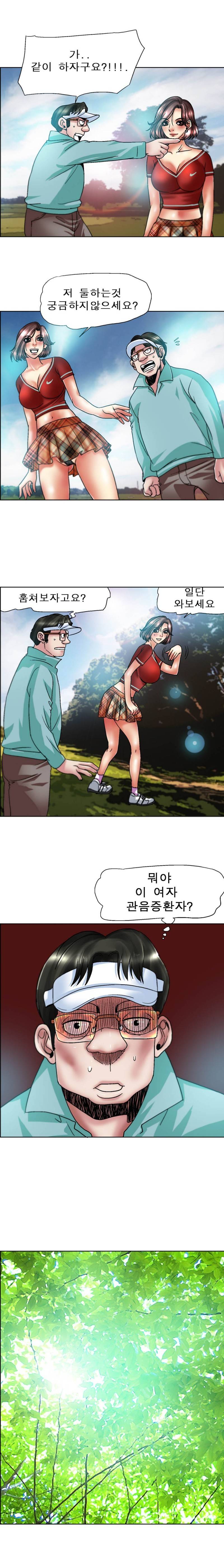초대남 38화 10