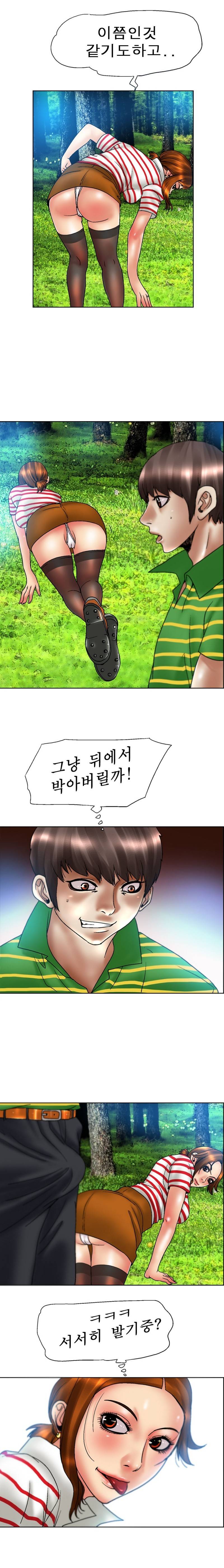 초대남 38화 11