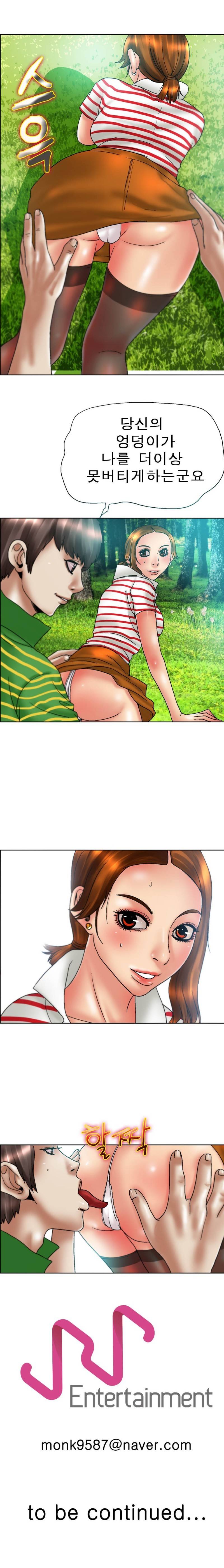 초대남 38화 12
