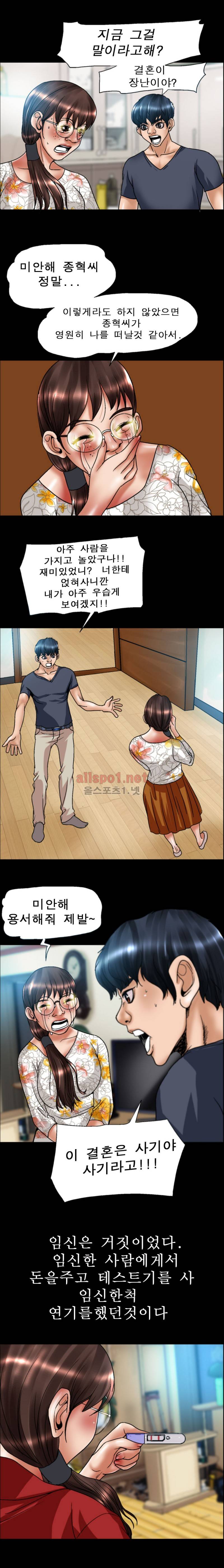 초대남 48화 8