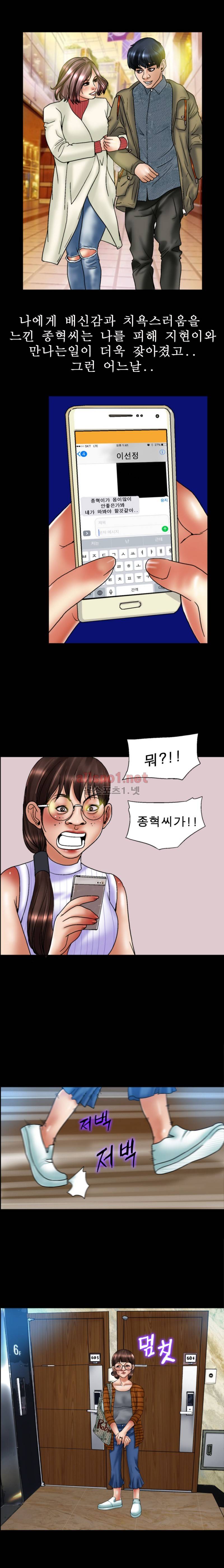 초대남 48화 9