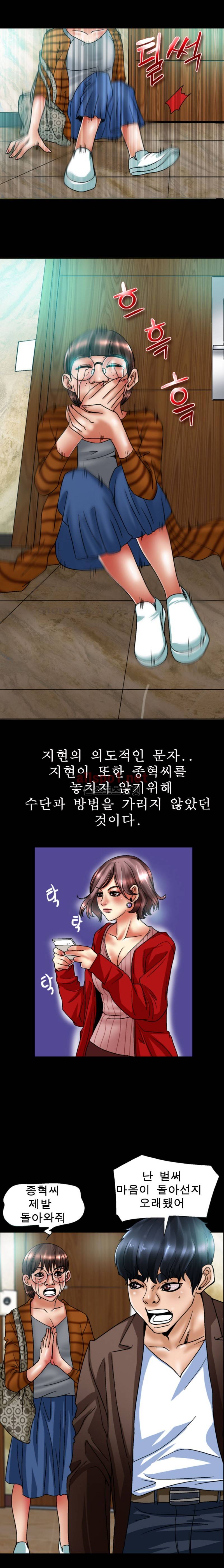 초대남 48화 11
