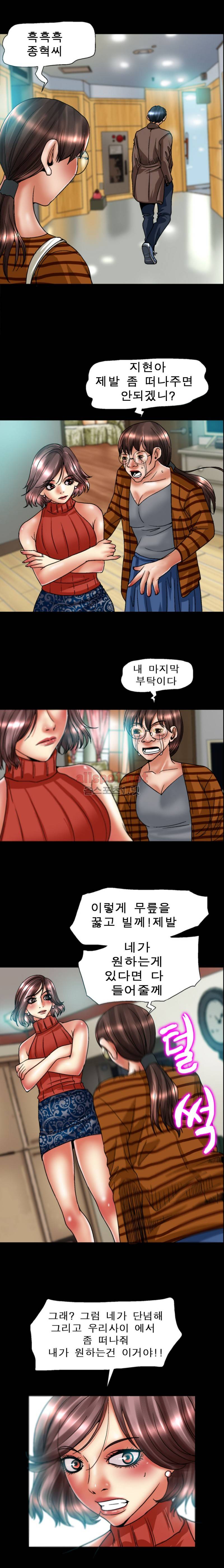 초대남 48화 12