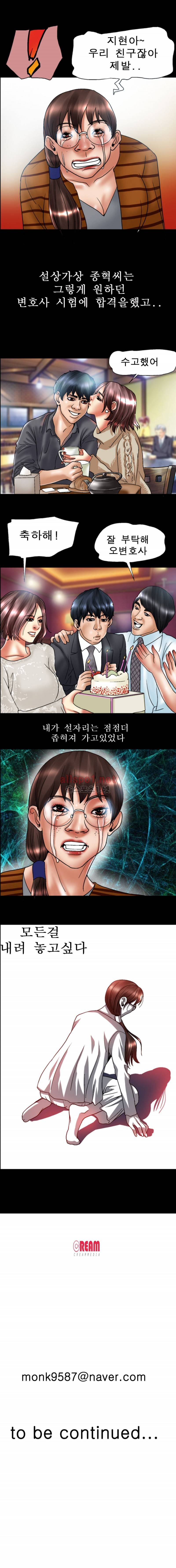 초대남 48화 13