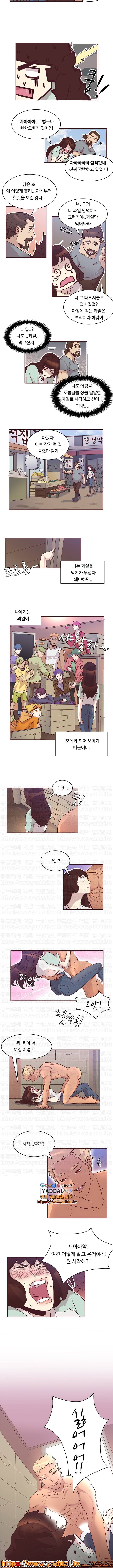 까서드세요 1화 5