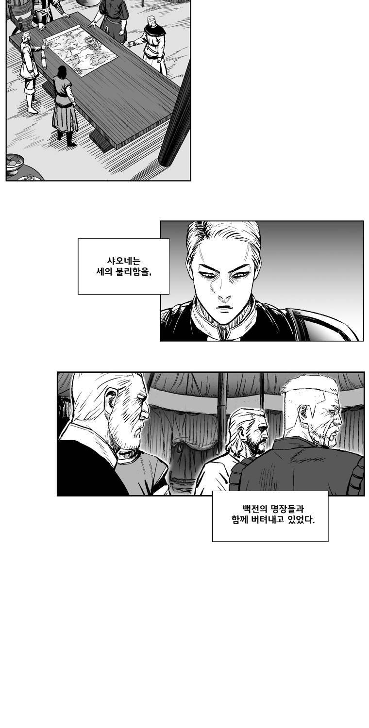 레드스톰 245화 5
