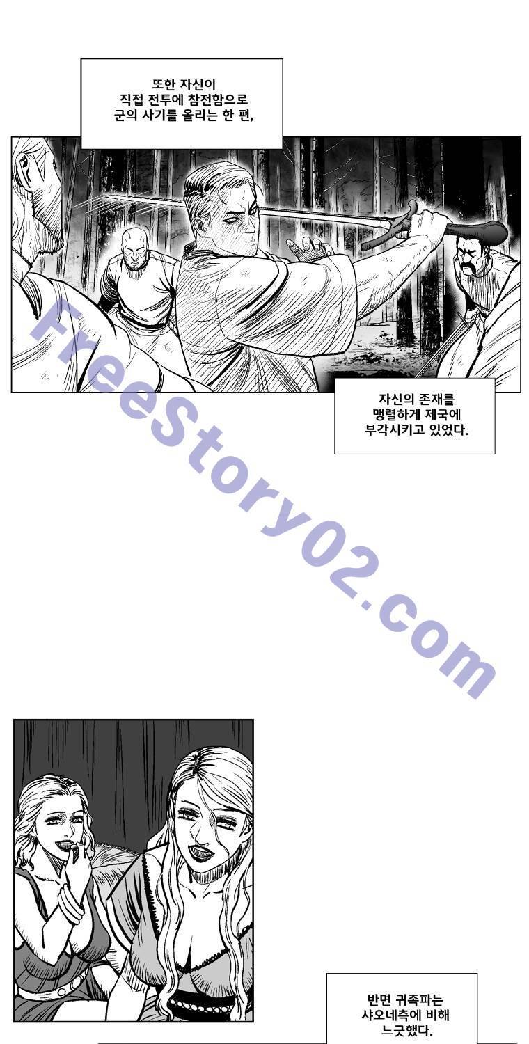 레드스톰 245화 7