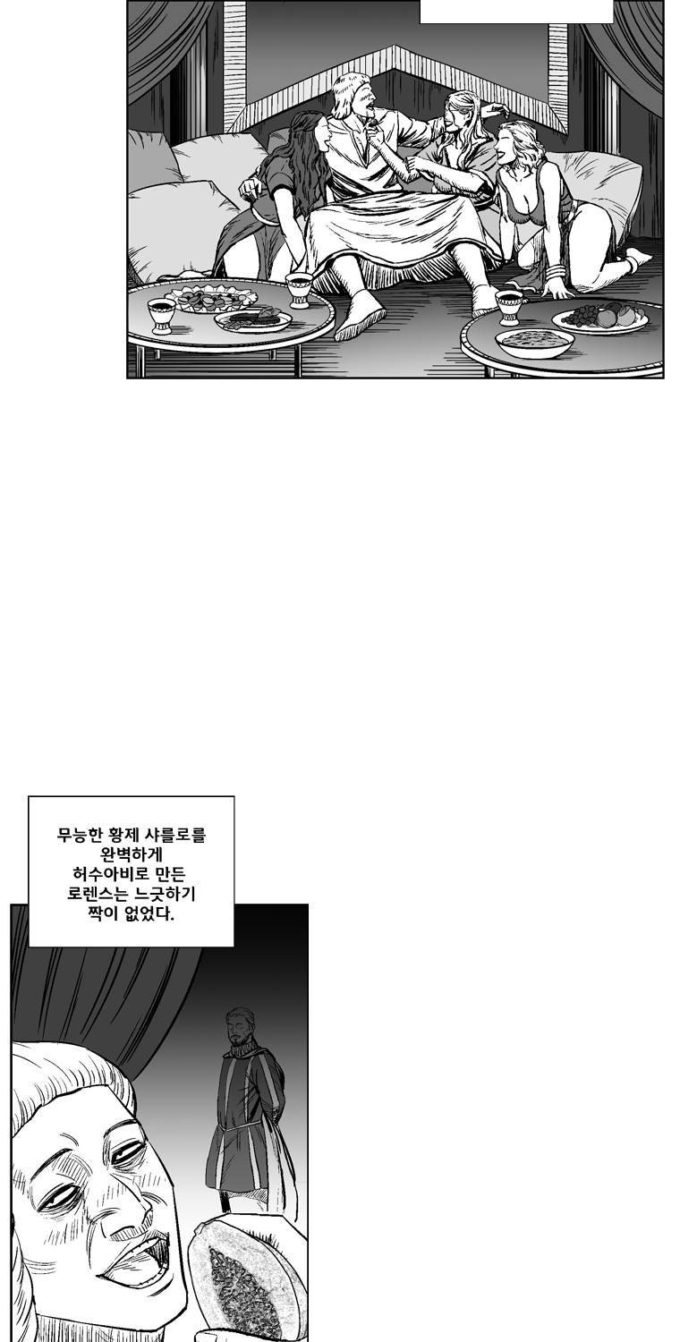 레드스톰 245화 8