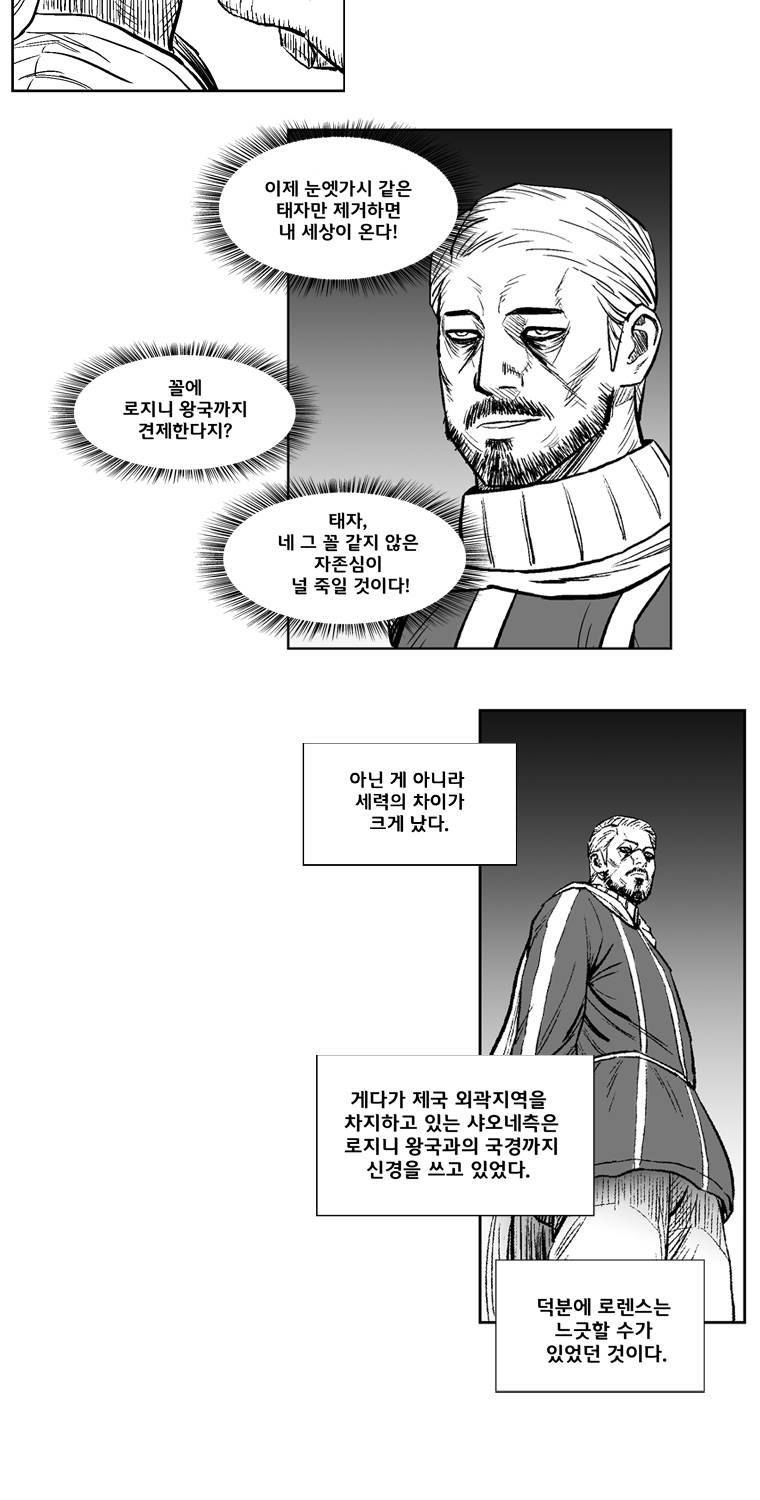 레드스톰 245화 9