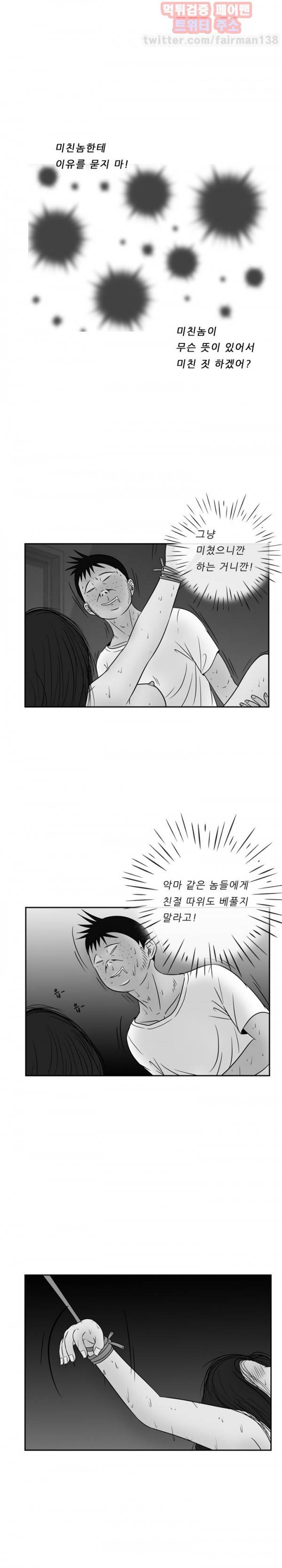 몬도카네 21화 3