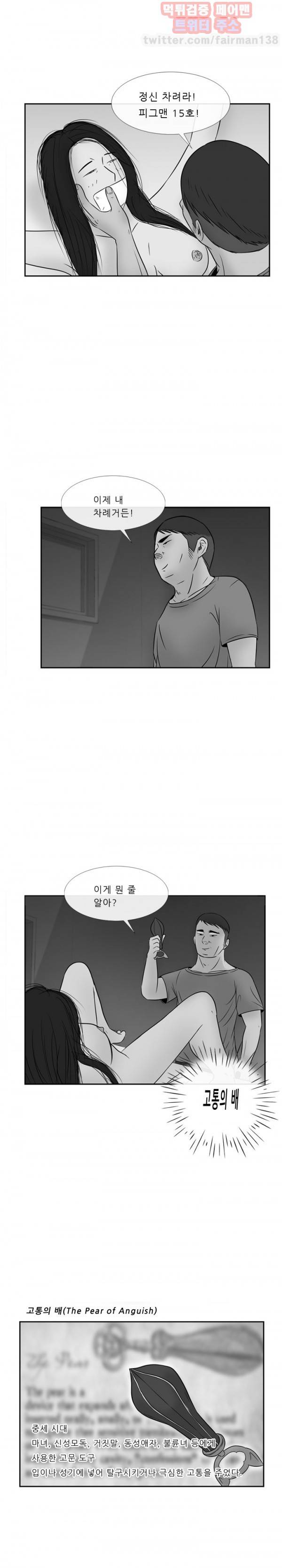 몬도카네 21화 4