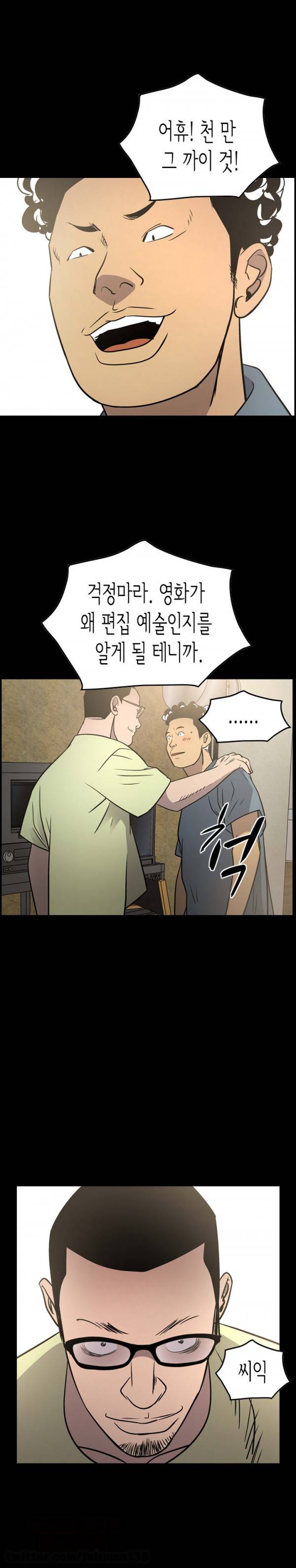 매니져 59화 1