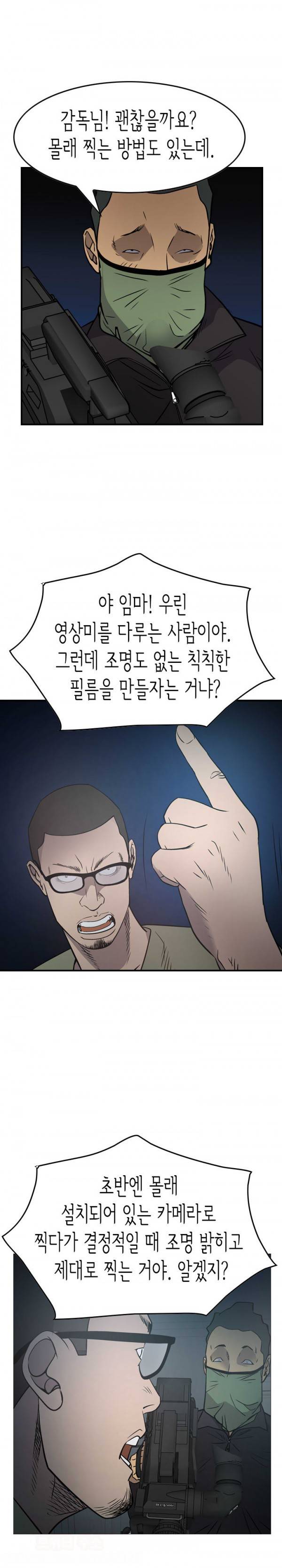 매니져 59화 4