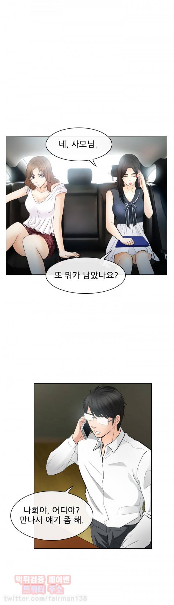 외도 31화 1