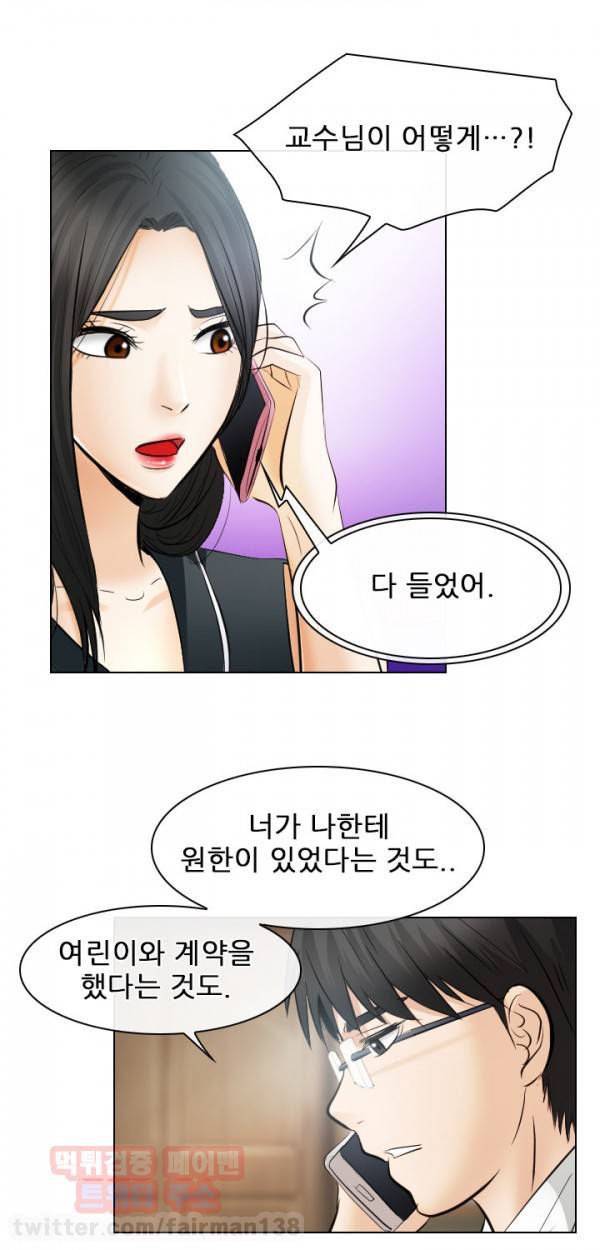 외도 31화 2