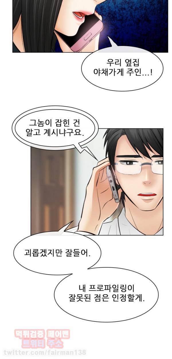 외도 31화 4