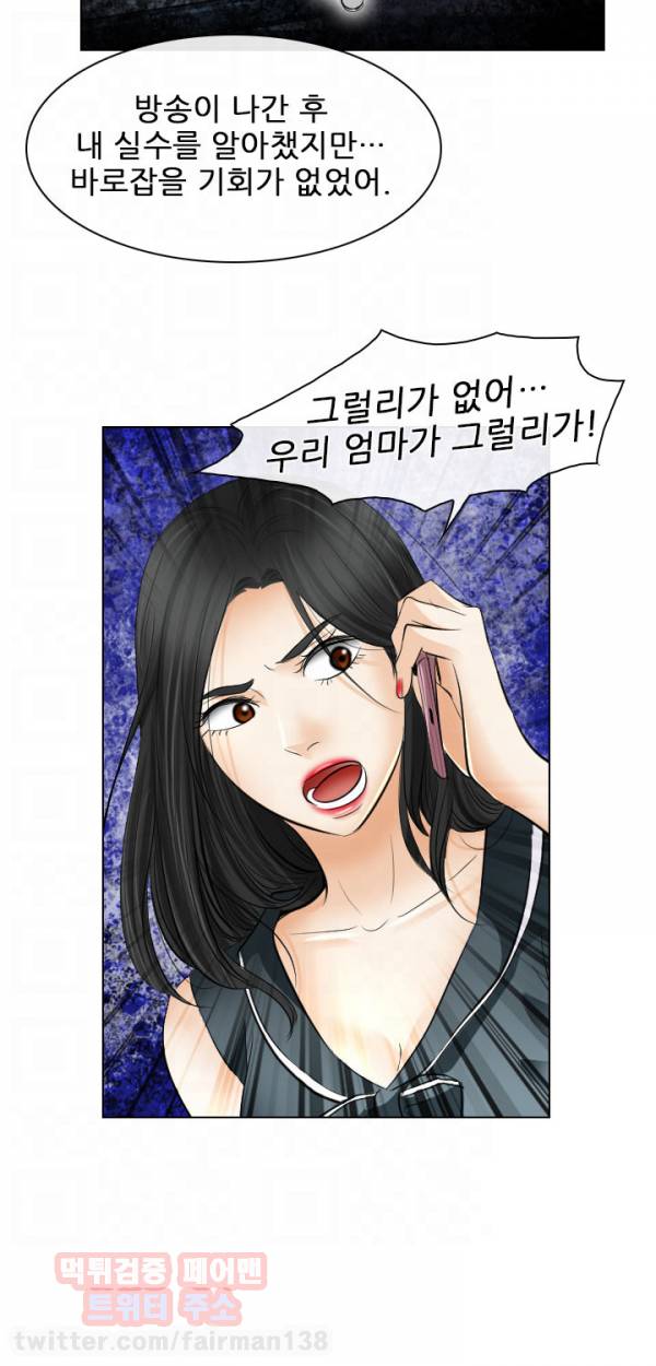 외도 31화 6