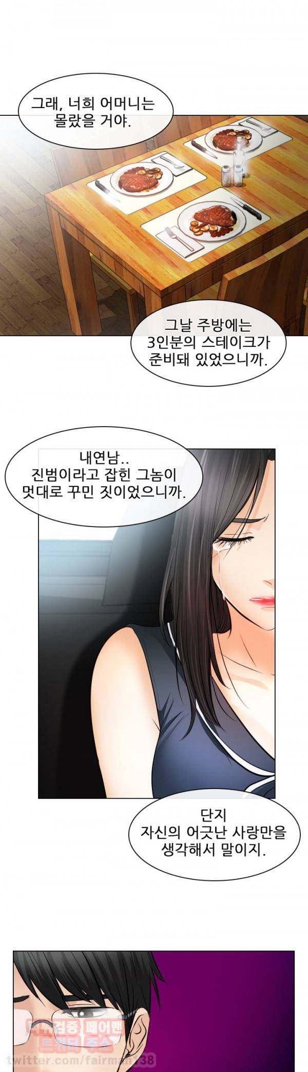 외도 31화 7