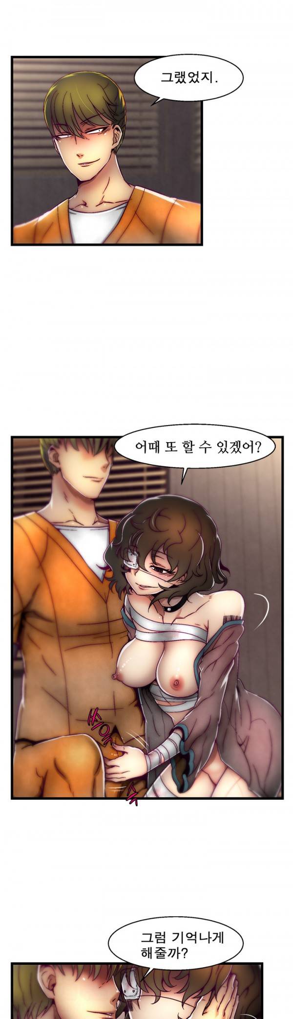 디스파밍 시즌2 3화 5