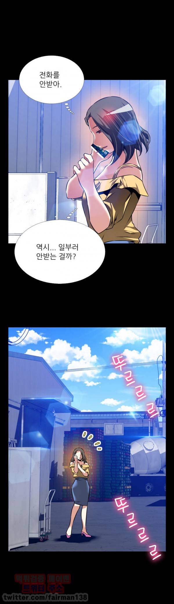 연애 파라미터 99화 1