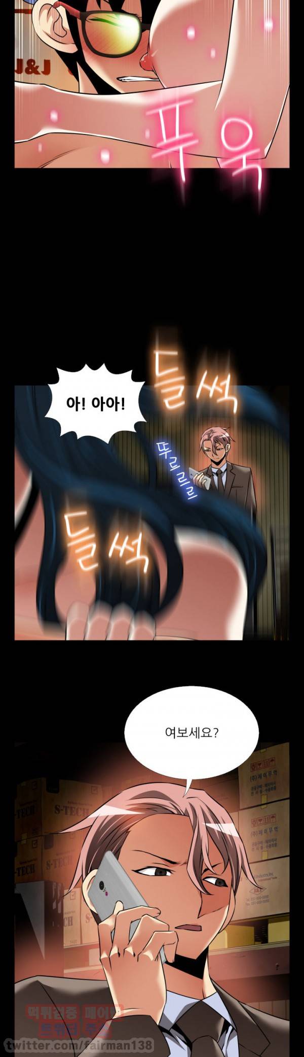 연애 파라미터 99화 5