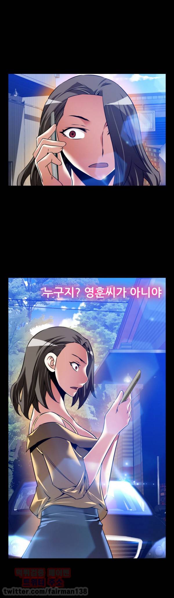 연애 파라미터 99화 7
