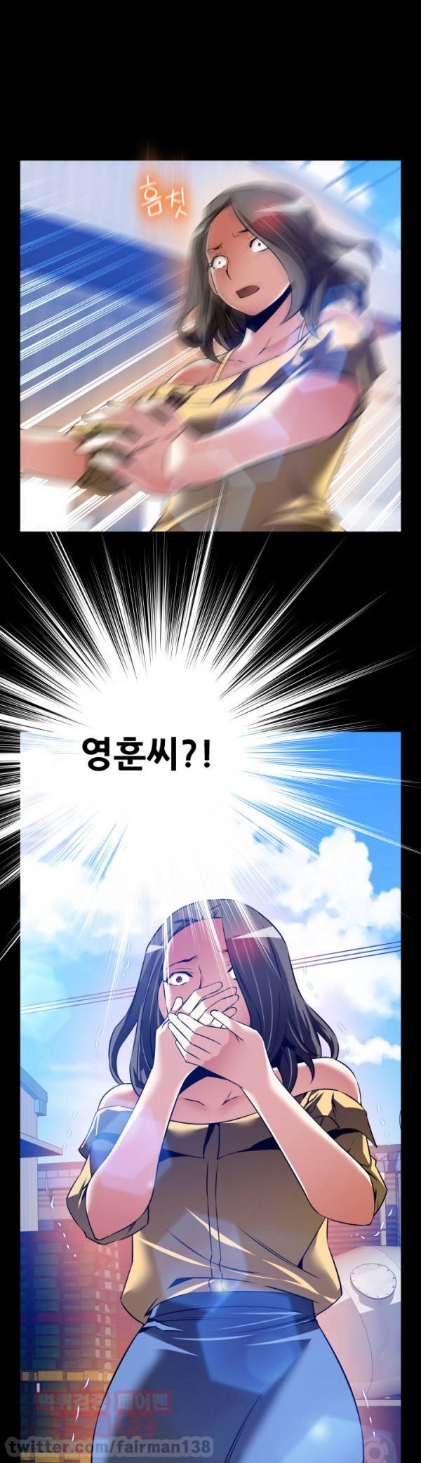 연애 파라미터 99화 13