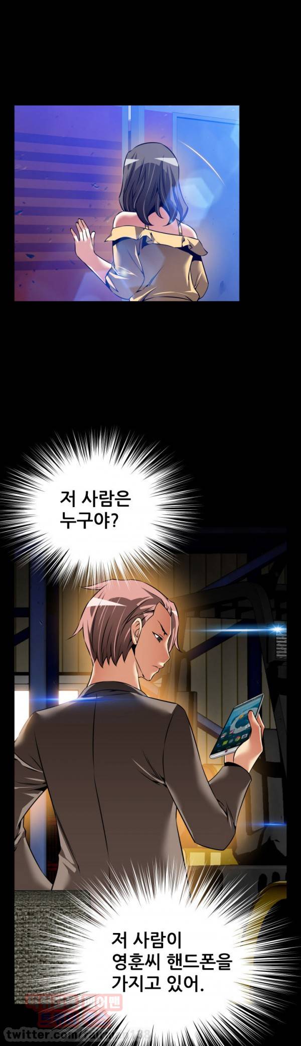 연애 파라미터 99화 15