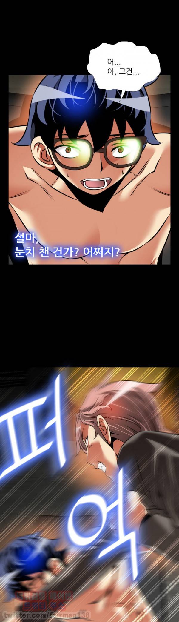연애 파라미터 99화 29